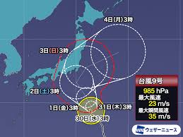ウェザーニュース - News update