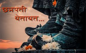 Image result for quotes on shivaji maharaj in marathi