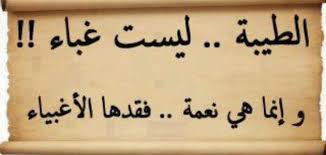 Résultat de recherche d'images pour "‫حكم‬‎"