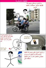 توی این پست هرچی بخوای هست از ترول گرفته تا عکس های خنده دار 1