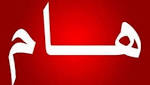 عاجل :الرعب وألهلع يدب في