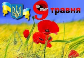 Картинки по запросу подвиг українського народу у великій вітчизняній війні