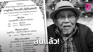 เดลินิวส์ - News update
