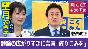 〈動画〉望月衣塑子記者が国民民主・玉木雄一郎代表の会見を解説 憲法改正は「現実的な絞り込みを」