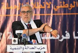 Résultat de recherche d'images pour "‫العدالة والتنمية والإصلاح‬‎"