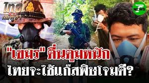 Thairath.co.th - News update