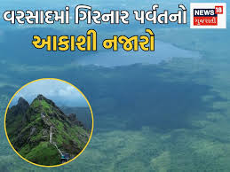 પ્રકૃતિની લીલીછમ ચાદરમાં લપેટાયેલો ગરવો ગઢ ગિરનાર: આકાશી દ્રશ્યો જોતા જ માઉન્ટ આબુને ભુલી જશો