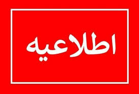 کارنامه نمره کل سابقه تحصیلی در دسترس دانش آموزان قرار گرفت