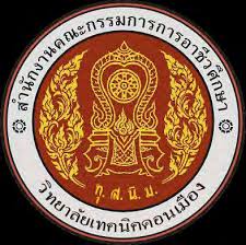 ผลการค้นหารูปภาพสำหรับ วิทยาลัยเทคนิคดอนเมือง