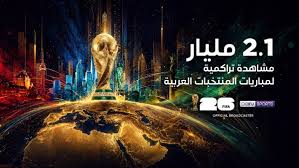 قنوات beIN SPORTS تكشف عن أرقام تاريخية لبطولة كأس العالم 2026 FIFA