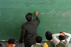 وزارت آموزش و پرورش اطلاعیه‌ای خطاب به معلمان منتشر کرد