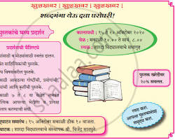 Image of पुस्तक प्रदर्शन