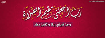 بنات الفيس 2013 اغلفة جديدة