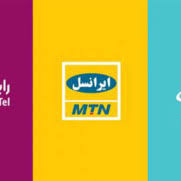 اعتراض به اپراتورهای تلفن همراه