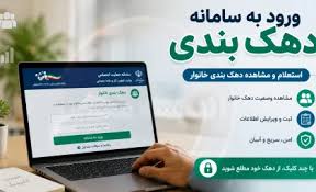 استعلام یارانه