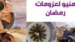 المراة منيو يساعدك في اختيار