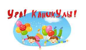 Картинки по запросу анимашки с каникулами