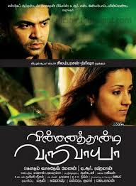 Image result for vinnaithaandi varuvaaya