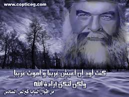 نتيجة بحث الصور عن خلفيات البابا كيرلس السادس