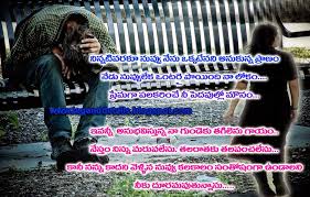 True Love Messages In Telugu with Images | Amazing Love Quotes In ... via Relatably.com