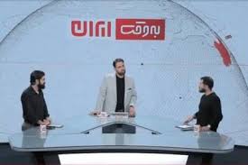 «به وقت ایران» بازدید ۱۰ میلیونی گرفت؛ اقبال به برنامه خبری جنگ رمضان