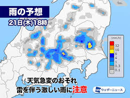 News source: ウェザーニュース