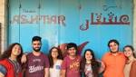 مهرجان عشتار الدولى الرابع ينطلق