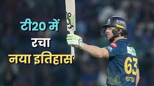 जोस बटलर ने आरसीबी के खिलाफ टी20 क्रिकेट में रचा इतिहास