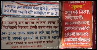 Image result for gyaan ki baate