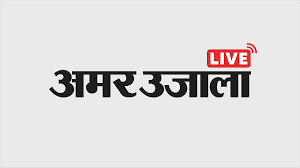 Amar Ujala - News update