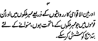 英和画像辞典：(urdu language)の意味は画像で解説！見るだけで「urdu language」の意味が分かる・覚えられる 