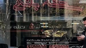 قیمت سکه و طلا امروز سه شنبه 1404/09/18