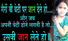 Beti Bachao Quote in Hindi Banners | Save Girl Child Quotes in ... via Relatably.com