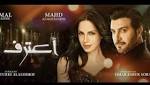 بالفيديو.. "أعترف" لـ"امال ماهر ماجد
