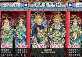 Image result for 頂新門神