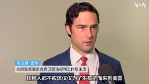 美国会两党议员强调：生育旅游是非法的