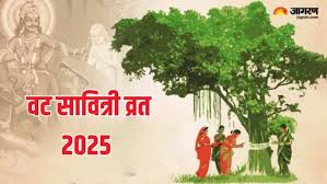 Vat Savitri Vrat 2025: वट सावित्री व्रत के दिन करें इन मंत्रों का जप, खुशियों से भर जाएगी झोली