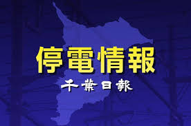 News source: 千葉日報オンライン