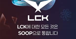 lck