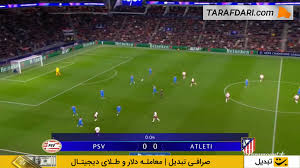 پی اس