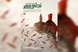 نمایش عکس‌های پشت صحنه فیلم «محمد رسول الله (ص)» در موزه سینما