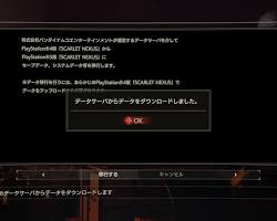 PS5版でPS4版のセーブデータを引き継ぐ方法の画像