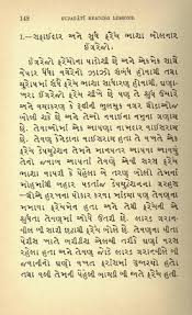 Gujarati language - Wikipedia, the free encyclopedia via Relatably.com