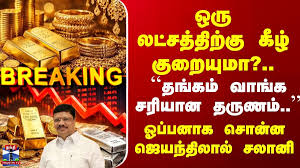 Gold prices drop by Rs 3,200: Why the sudden cooling of the yellow metal?