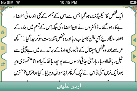 Best Funny Quotes In Urdu - funny quotes in urdu pics due to funny ... via Relatably.com