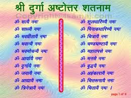 Image result for shri durga mantra