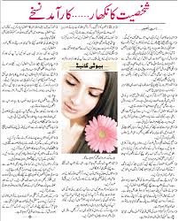 Image result for women health tips urdu