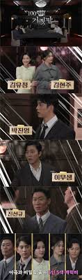 100일의 거짓말