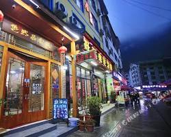 湘健土菜館的圖片