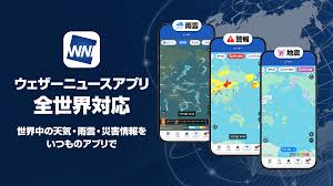 全世界に対応！海外の警報・地震情報をマップで確認
